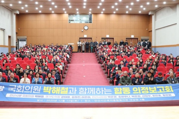 1박해철 의정보고회.jpg