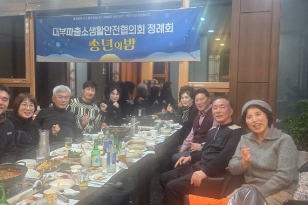 3경찰 송년의 밤.jpg