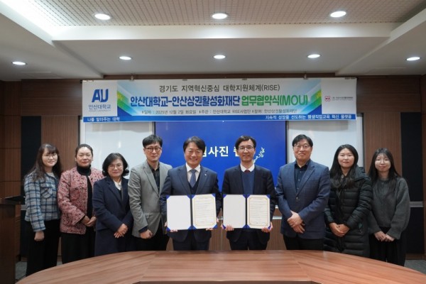 안산대학교-안산시상권활성화재단 업무협약 체결.jpg