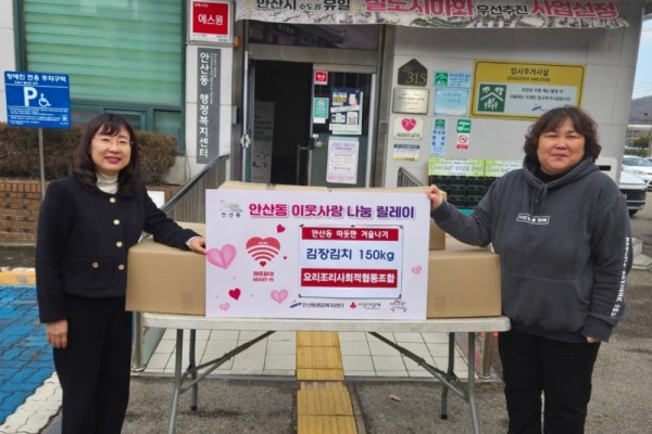 안산동 취약계층에 김장김치 나눔.jpeg