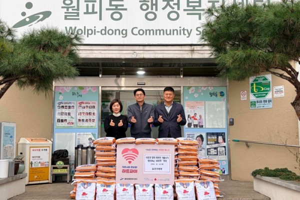 월피동, 동안산병원에서 쌀 100포 기탁받아.jpg