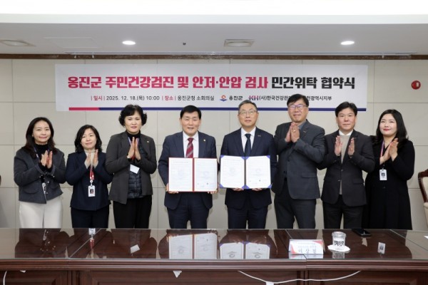 2옹진군 주민건강검진 및 안저·안압.jpg