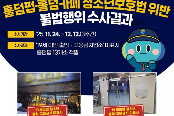 경기도 특사경 .jpg