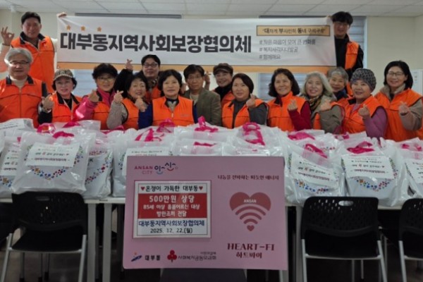 대부동 지사협, 85세 이상 홀몸어르신에 방한조끼 전달.jpeg