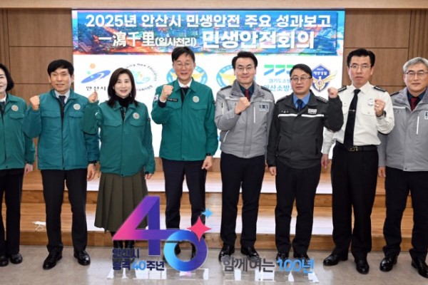 안산시, 제14회 일사천리 민생안전회의 개최… 협력체계 강화(1).jpg