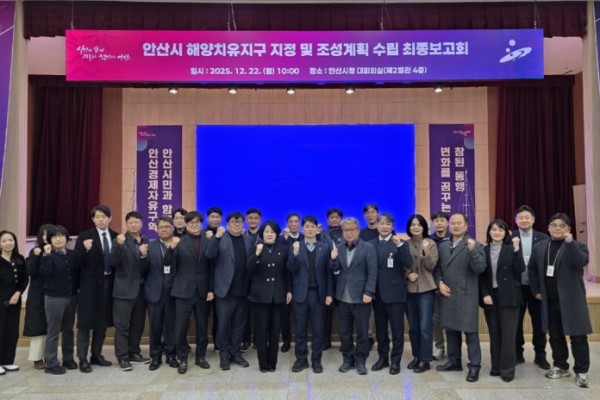 안산시, 해양치유지구 지정 및 조성계획 수립 용역 최종 보고회 열어.jpg