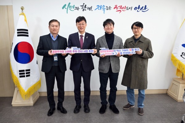 3안산시, 주차장 빈자리 내비게이션으로 안내… 현대오토에버와 협업.jpg