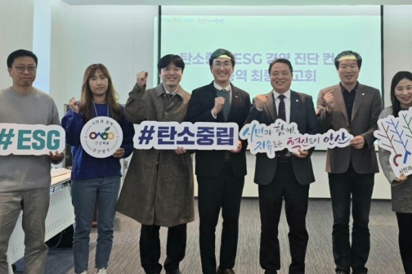 안산환경재단, 탄소중립지원센터.jpg