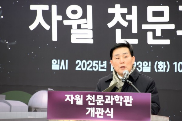 1옹진군 ‘자월달빛 천문과학관’개관식 개최)-1.jpg