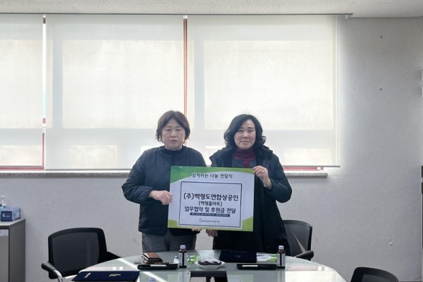 백령종합사회복지관-주식회사 .jpg