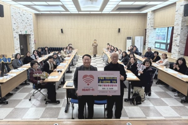 반월동 통장협의회, 불우이웃돕기 성금 100만원 기탁.jpg