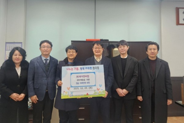 원곡동 취약계층 위한 현금 500만원 후원.jpg