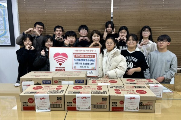 호수동에 이웃사랑 후원물품 기탁.jpeg