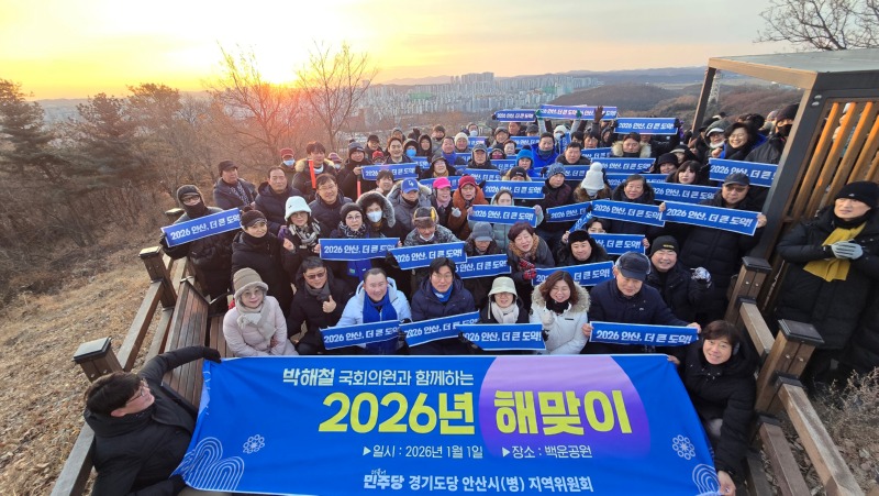 1면 단독사진 박해철 해돋이사진.jpg