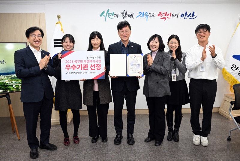 안산시, 인사혁신처 주관 공무원 후생 복지사업 우수기관 선정.jpg