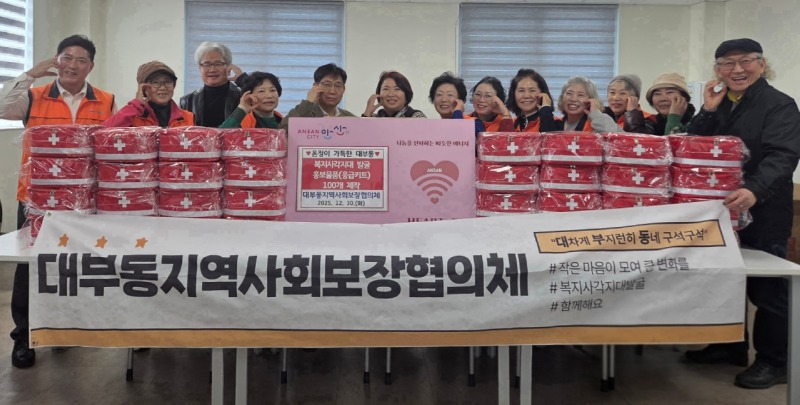 2대부동 지사협, 복지사각지대 발굴 홍보물품 제작 (1).jpeg