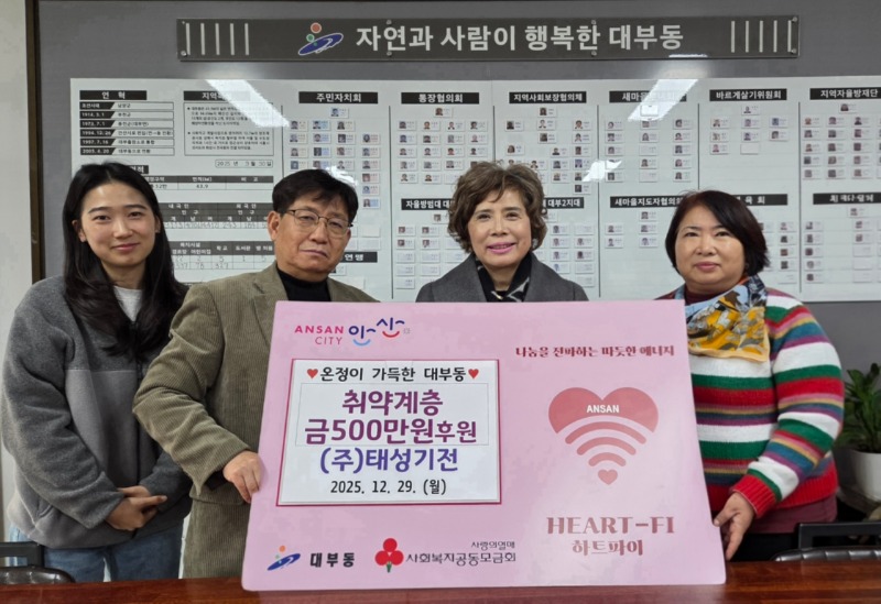 대부동 취약계층 아동 가정에 후원금 기탁.jpeg