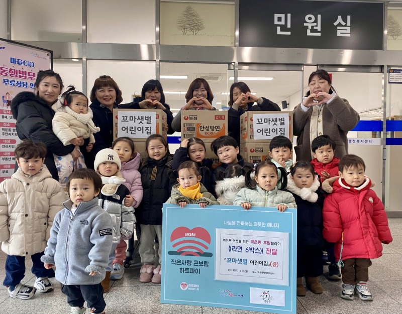 백운동, 꼬마샛별어린이집으로부터 라면6박스 후원받아.jpeg