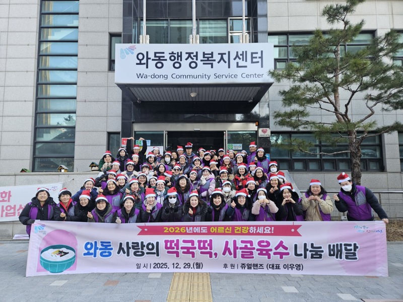 와동 독거노인 70가구에 떡국떡·사골국물 후원 (1).jpg