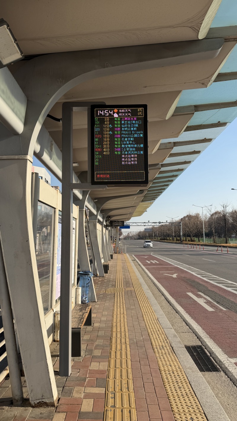 3안산시, 경기도 최초 다국어 지원 버스정보안내기 도입.jpeg