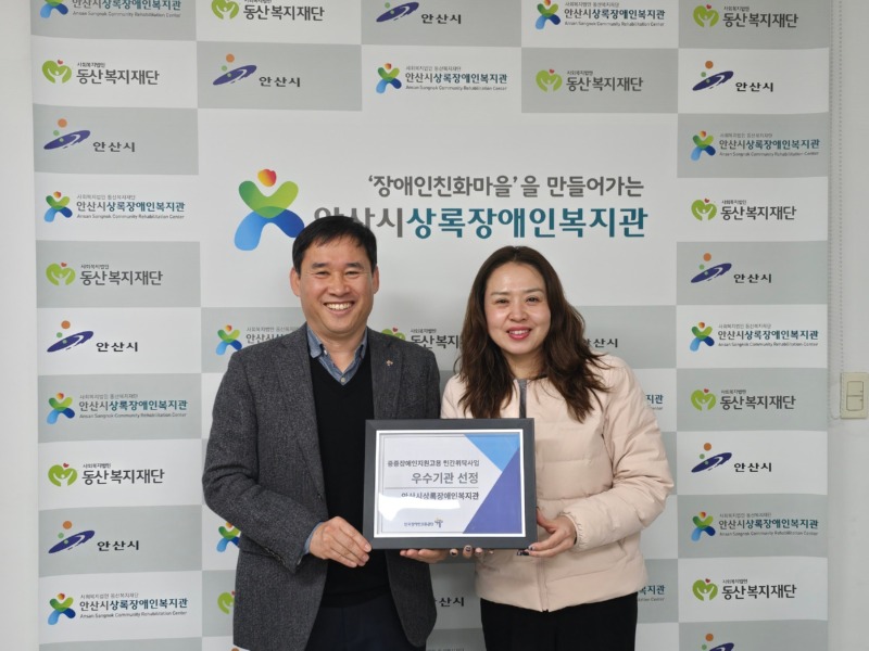 4안산시상록장애인복지관 중증장애인지원고용.jpg
