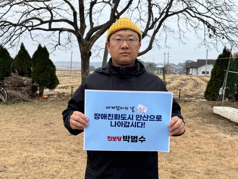 진보당 박범수.jpg