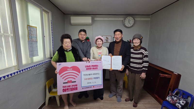 본오1동, 1사1경로당 후원협약 체결1 (본원경로당).jpg