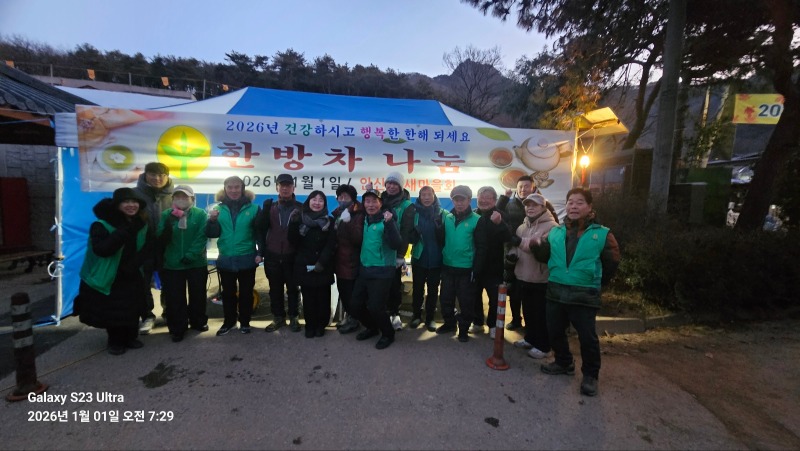 안산동 직능단체, 수암산 방문객들에게 .jpg