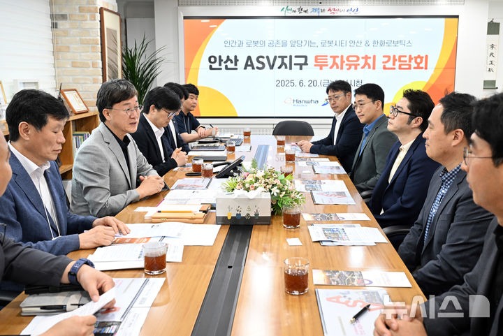 [기획보도 사진(3)] 2025. 06. 20. 이민근 안산시장이 한화로보틱스 관계자와 투자유치 간담회를 진행하고 있다..jpg