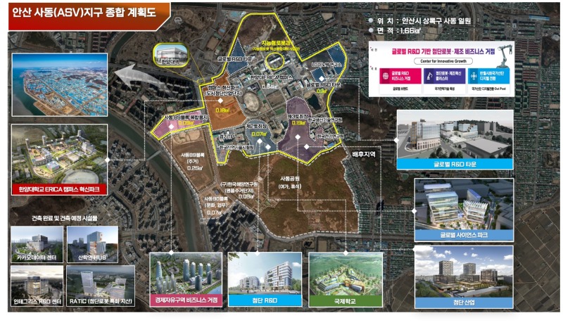 [기획보도 사진(4)]안산 ASV지구 종합계획도.jpg