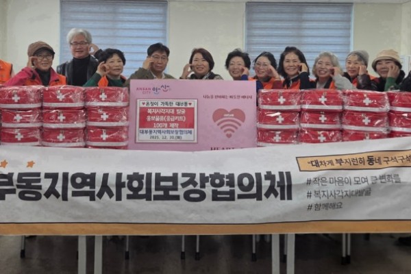 2대부동 지사협, 복지사각지대 발굴 홍보물품 제작 (1).jpeg