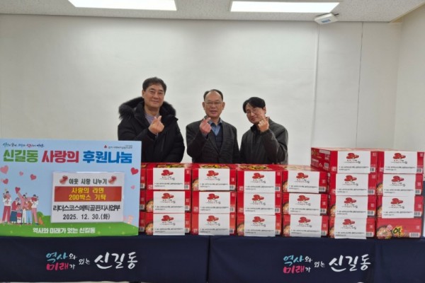 신길동에 12년간 이어온 연말 온정 나눔.jpeg
