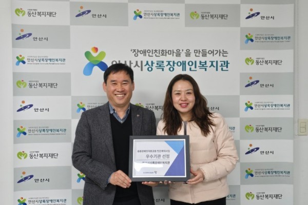 4안산시상록장애인복지관 중증장애인지원고용.jpg