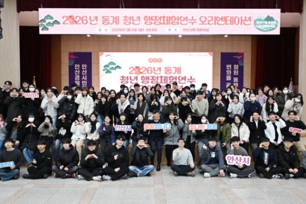 안산시, 동계 청년 행정 체험 연수 참여자 대상 설명회 개최(2).jpg