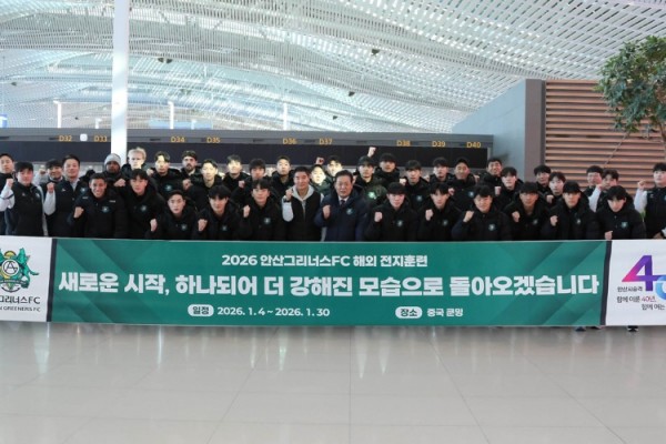 3안산그리너스, 2026시즌 동계 전지훈련 출발_사진1 (1).jpg