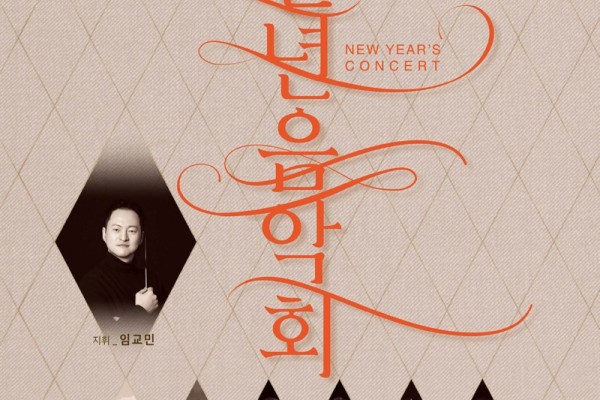 안산시립국악단, 시 승격 40주년 기념 신년 음악회 14일 연다.jpg