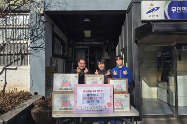 선부3동에 사랑의 라면 238봉지 후원.jpg