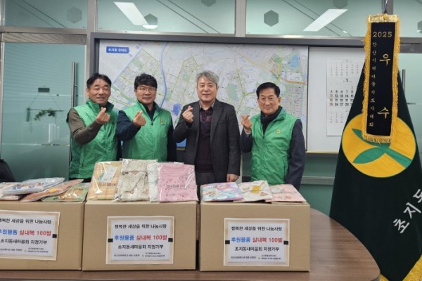 초지동에 아동용 내복 기부.JPG